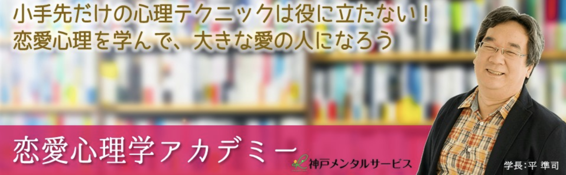 2 24 水 21時 上手くいく恋愛心理を徹底解説 ニコニコチャンネル 恋愛心理学アカデミー ライブ出演 35分まで無料視聴できます 心理 カウンセラー沼田みえ子オフィシャルサイト