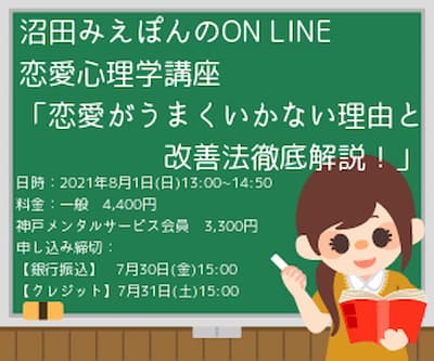 心理カウンセラー沼田みえ子オフィシャルサイト